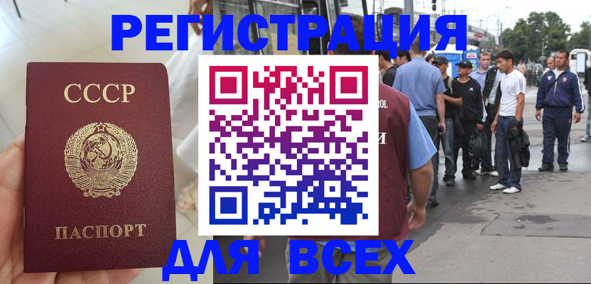 прописка паспорт в Черняховске