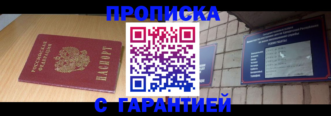 прописка для кредита в Черняховске