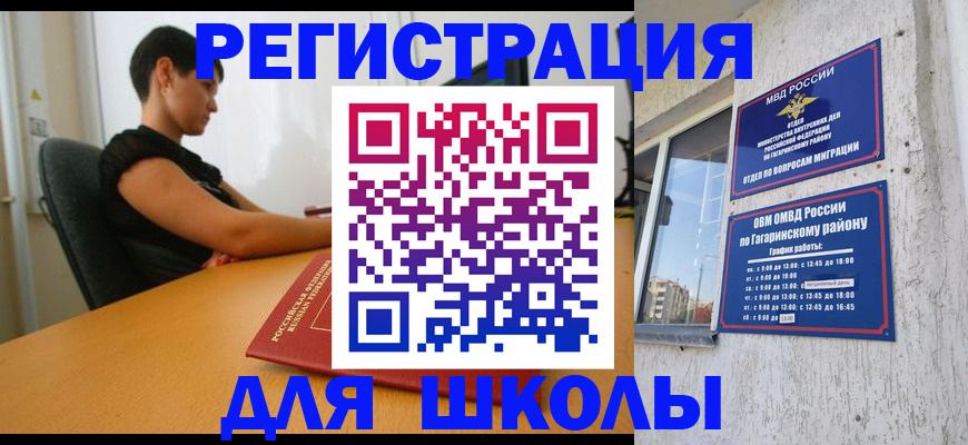 временная регистрация адрес в Черняховске